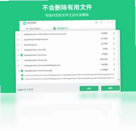 电脑清理大师软件预览图