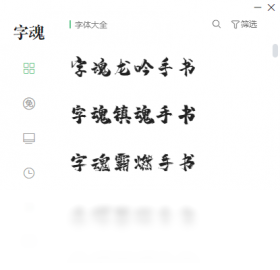 字体安装步骤