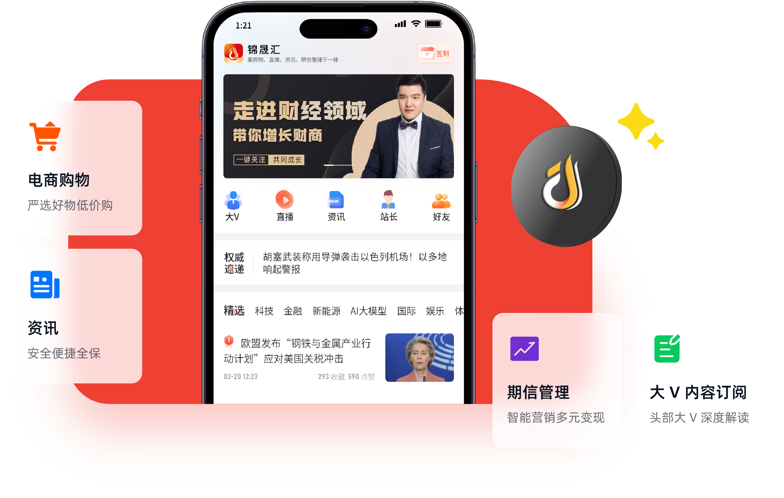 锦晟汇平台正规性查询界面截图
