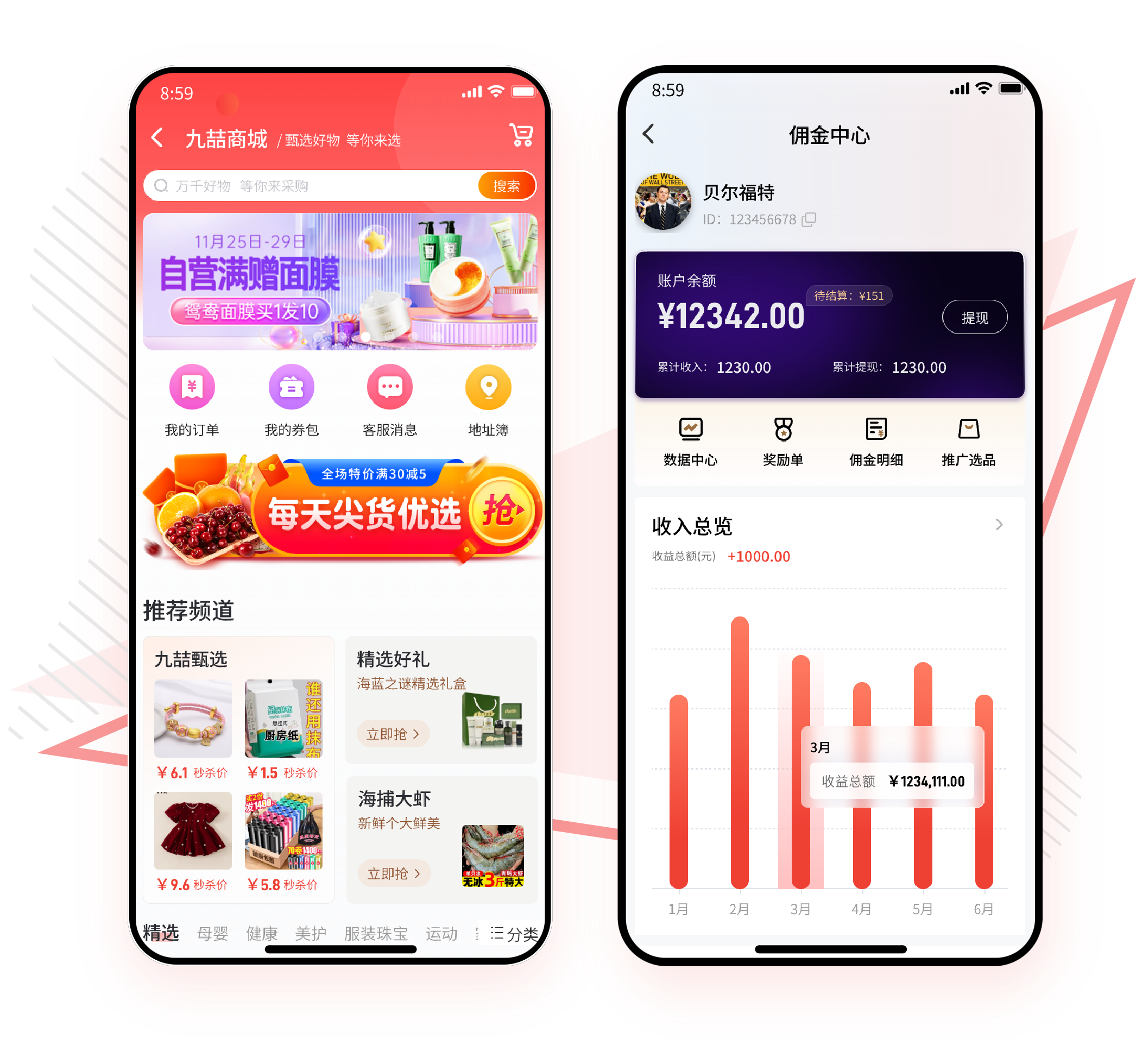锦晟汇app界面功能说明