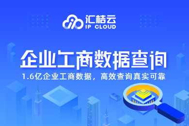 锦晟汇公司工商信息查询