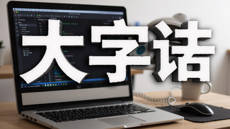 电脑输入法大全_输入法下载_输入法推荐2026最新版
