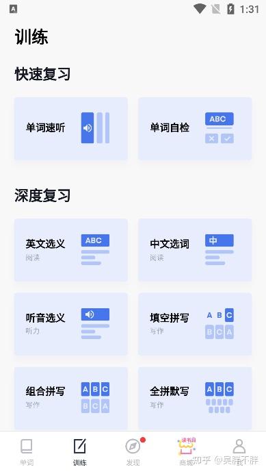 开心记软件记单词功能界面 每日打卡免费词库