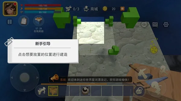 迷你世界星河漂流记的最新版本 迷你世界星河漂流记的最新版本