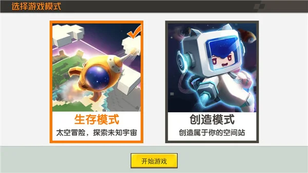 迷你世界星河漂流记的最新版本 迷你世界星河漂流记的最新版本