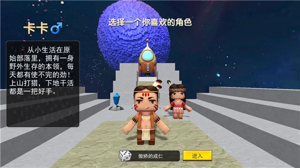 迷你世界星河漂流记的最新版本预览图