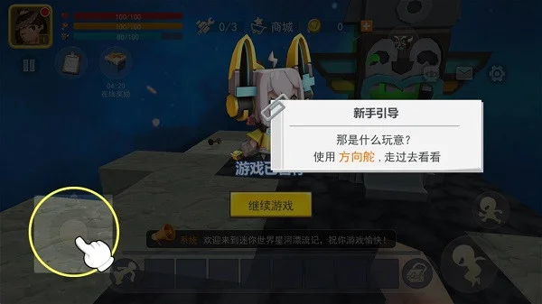 迷你世界星河漂流记的最新版本预览图