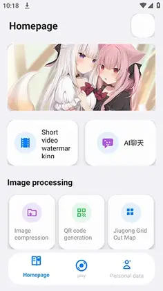 Yuno工具最新版预览图