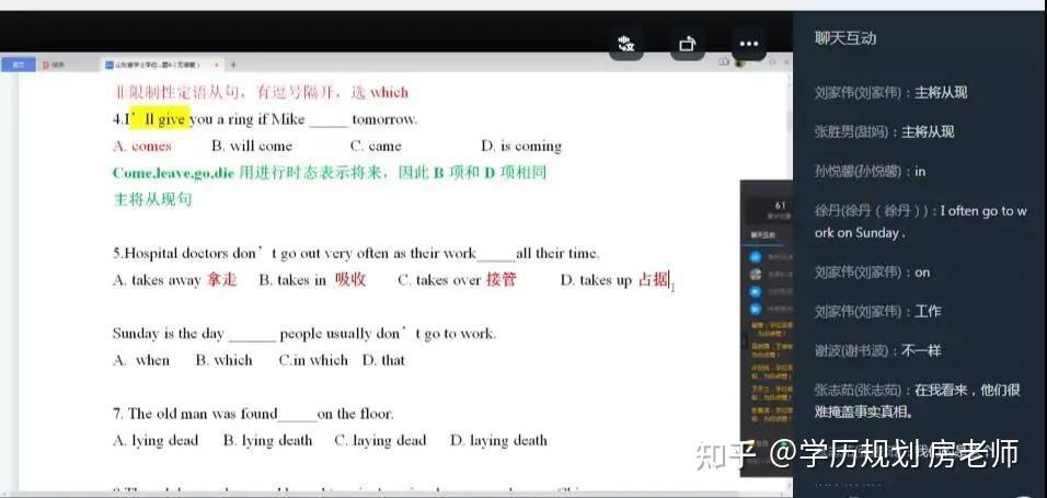 学位英语考试冲题库免费刷题APP推荐