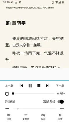 阅读小说最新版预览图