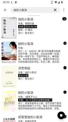 阅读小说最新版预览图