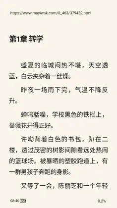 阅读小说最新版预览图
