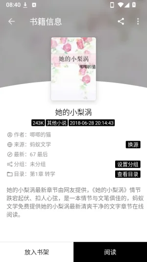阅读小说最新版 阅读小说最新版