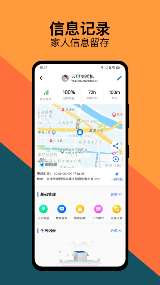 云甲适用人群