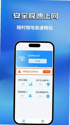 WiFi乐享钥匙预览图
