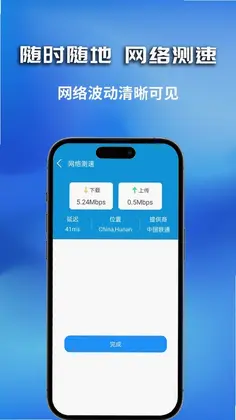 WiFi乐享钥匙预览图