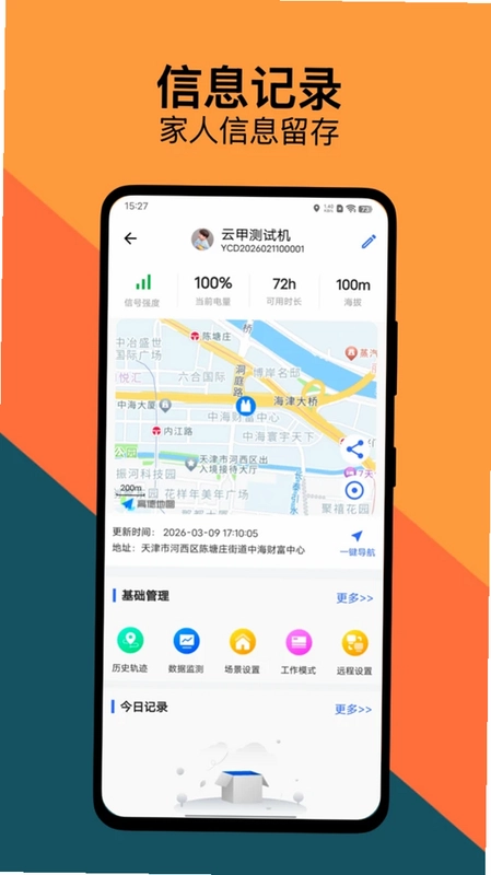 云甲预览图