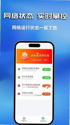 WiFi乐享钥匙预览图