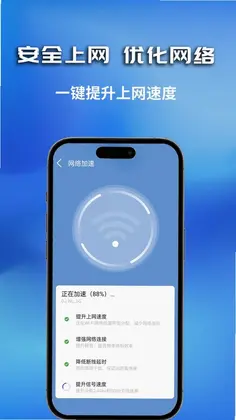 WiFi乐享钥匙预览图