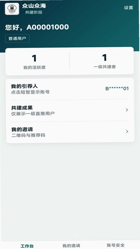众山众海预览图