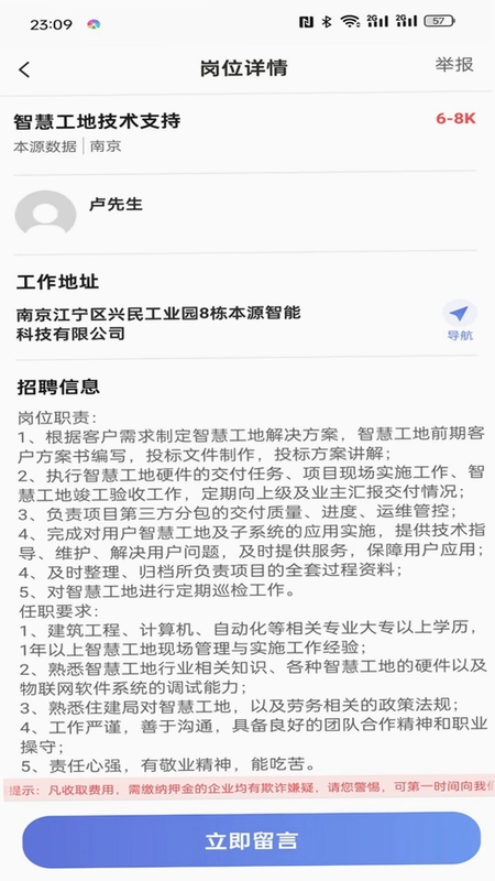 日结零工快找预览图