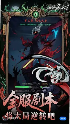 大侠闯天下预览图