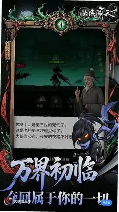 大侠闯天下预览图