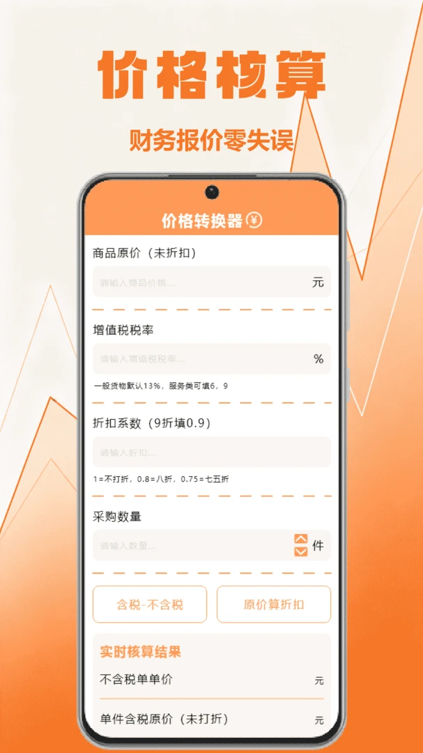 汇率转换实时汇率查询