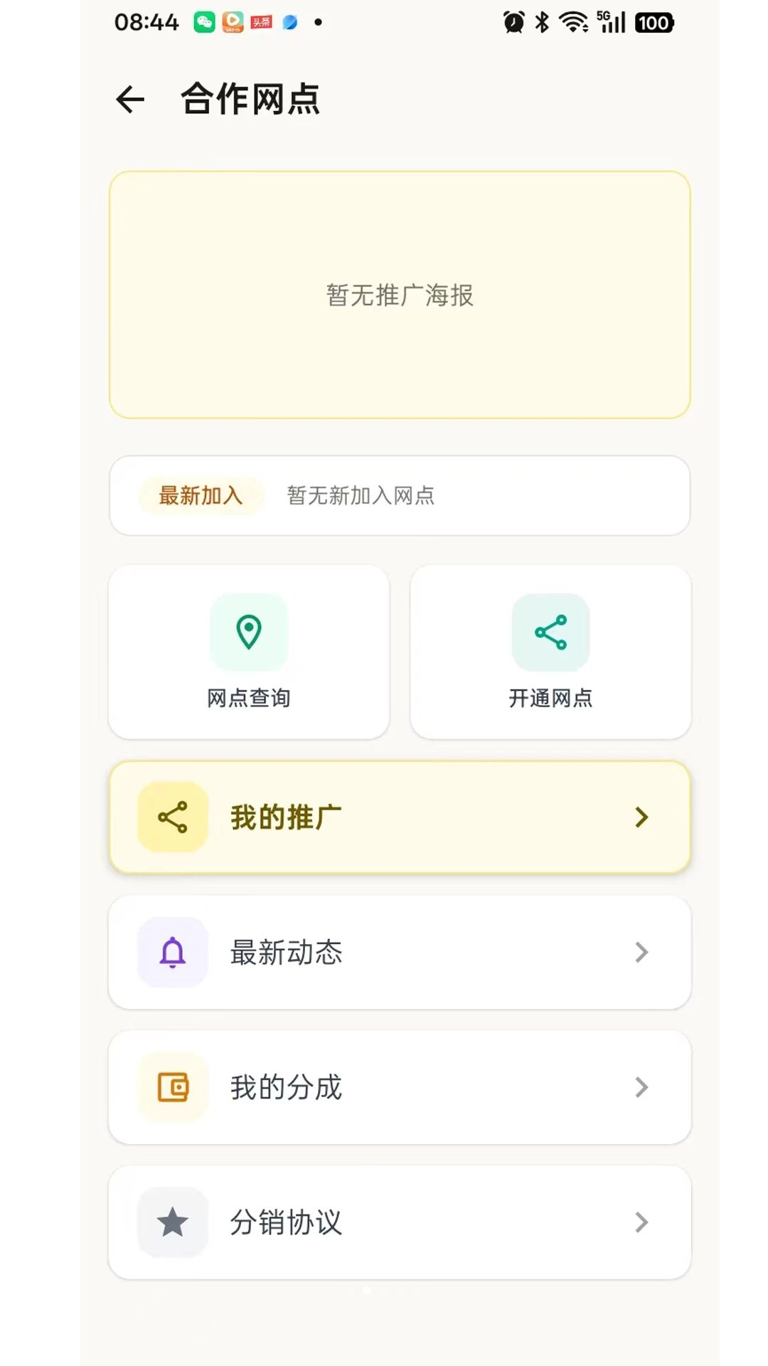 一统金订单大厅