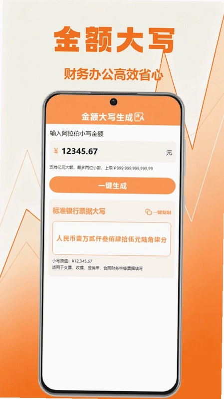 汇率转换预览图