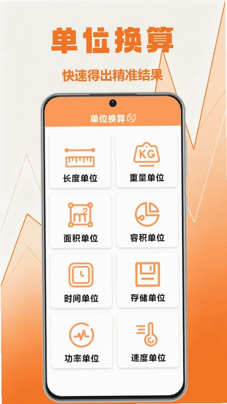 汇率转换预览图