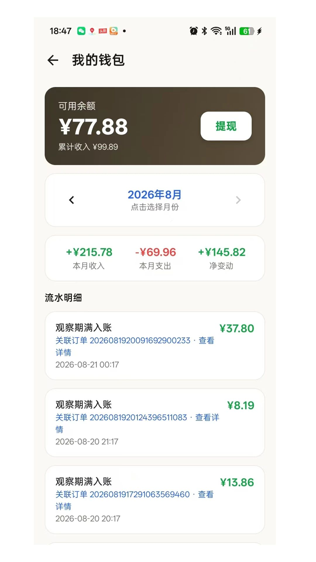 一统金安全中心