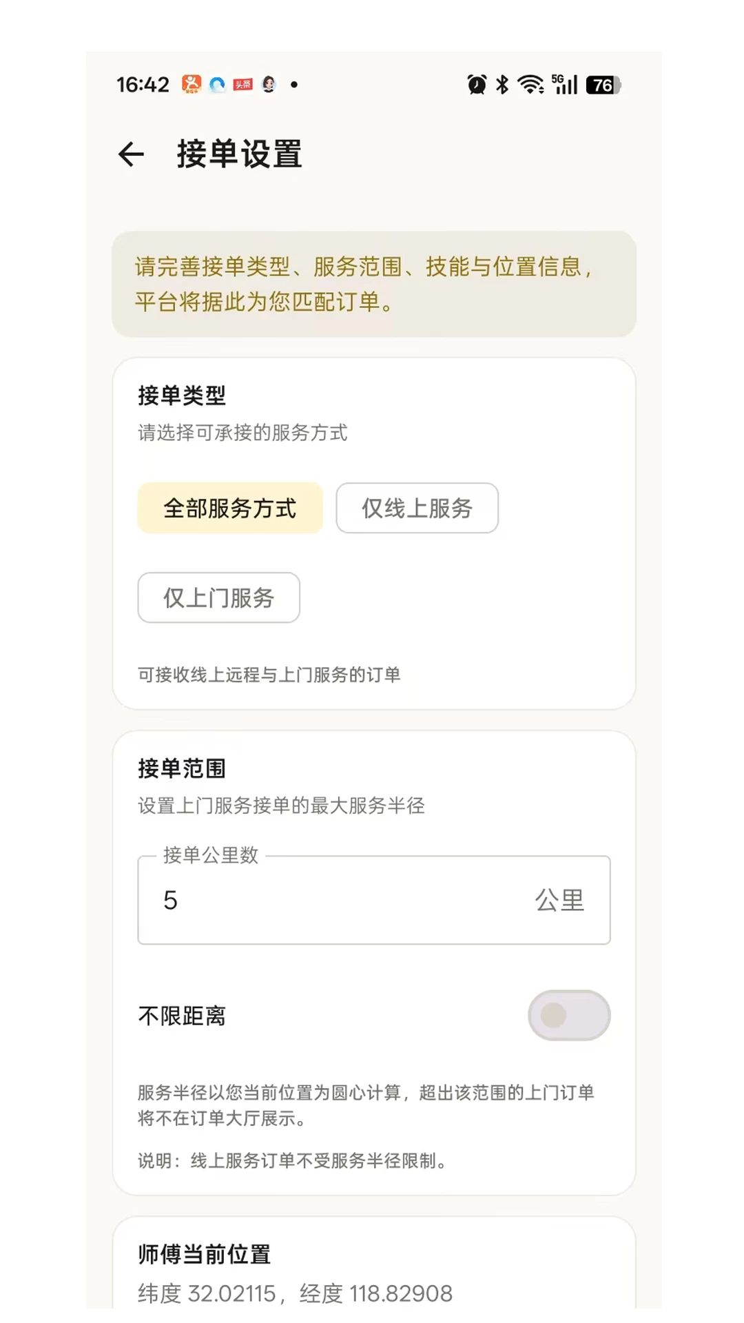 一统金技能认证