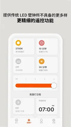 Mooas LED预览图