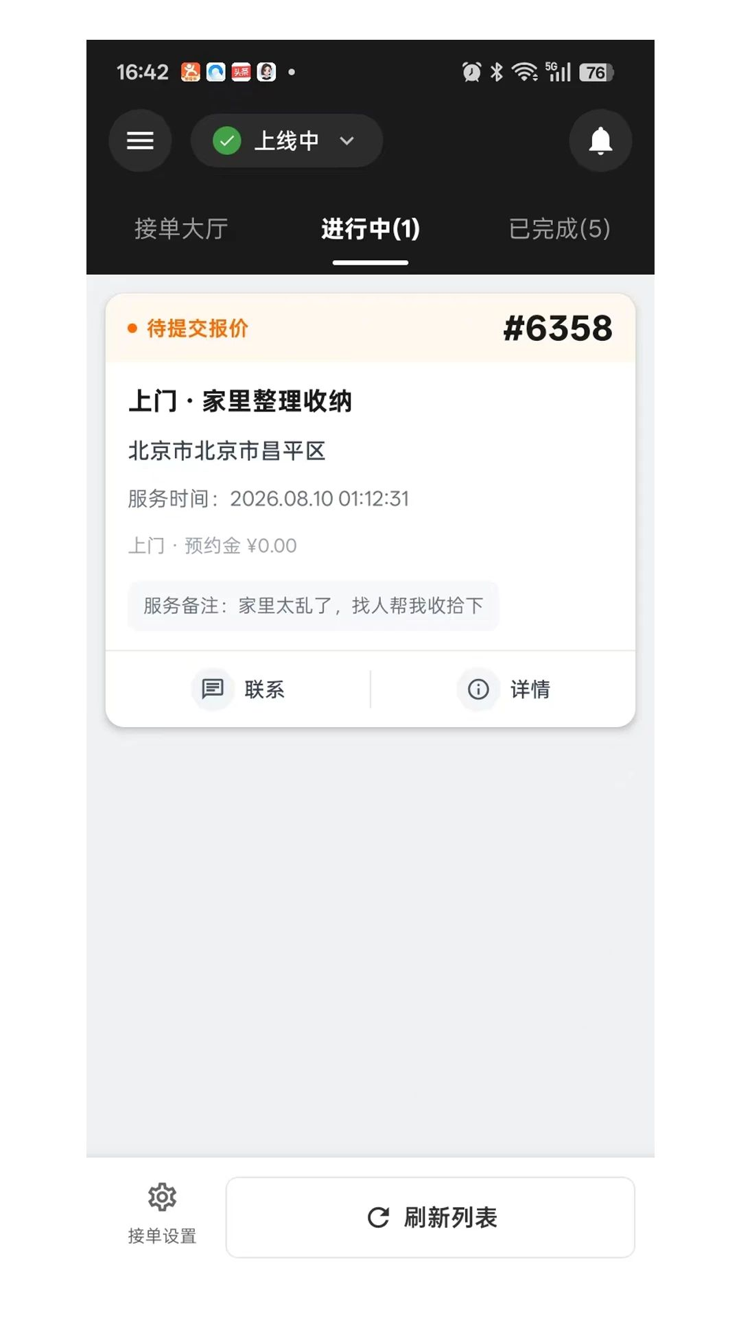 一统金网点合作