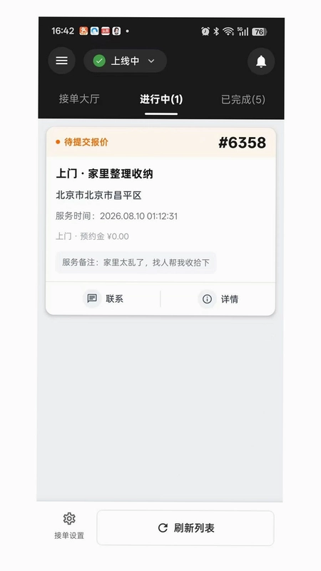 一统金预览图