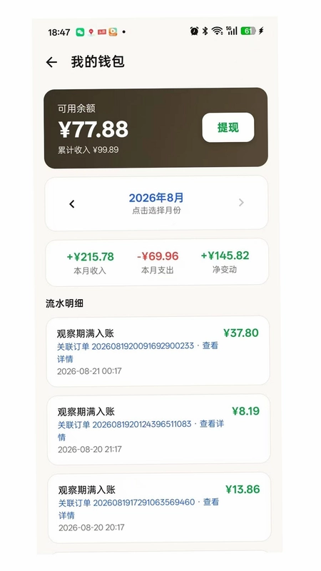 一统金预览图