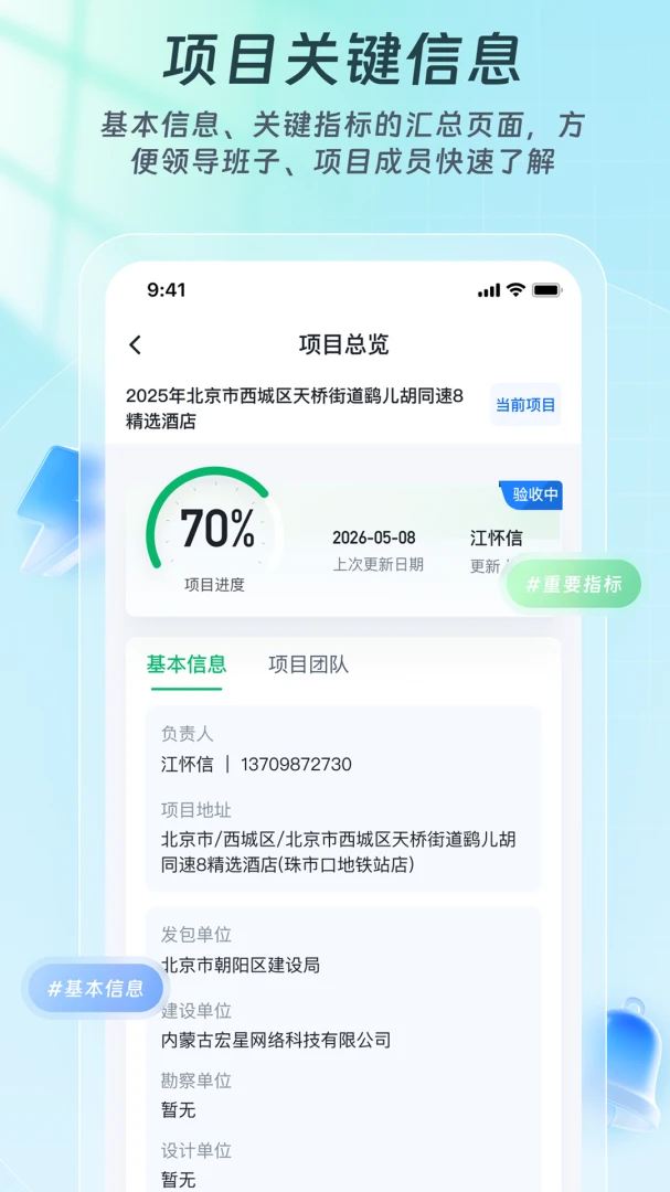 竤程通合同管理模块