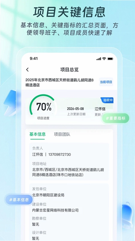 竤程通预览图