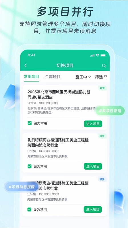 竤程通预览图