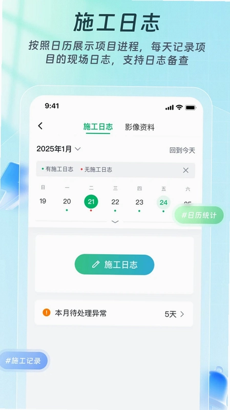 竤程通预览图