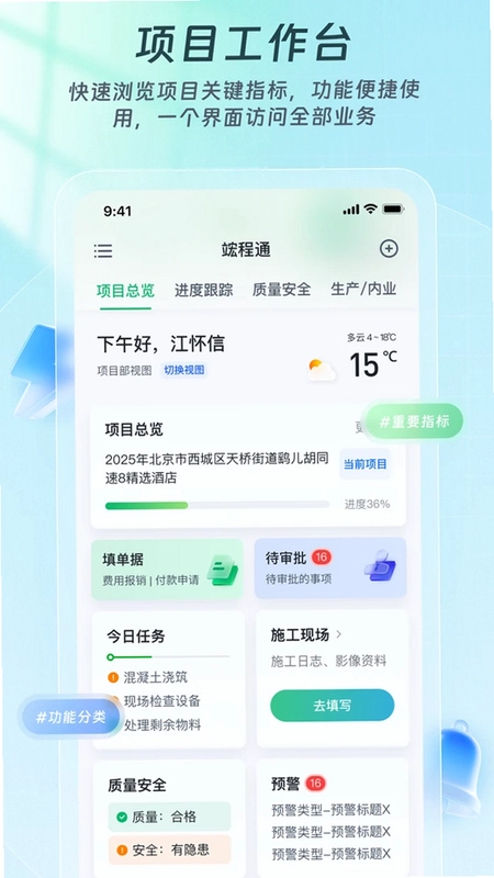 竤程通预览图