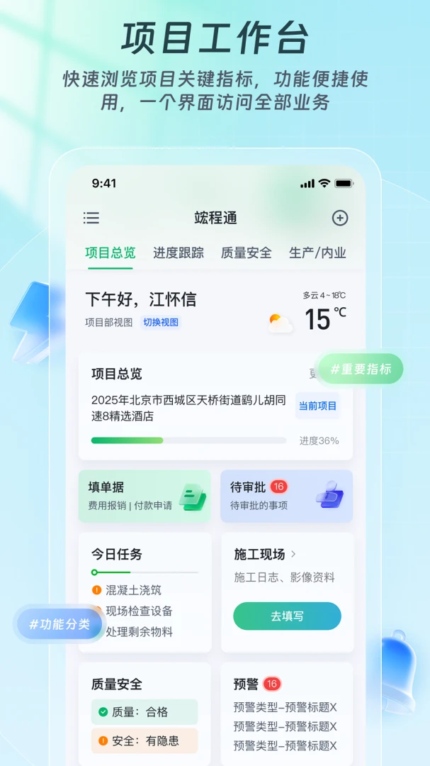 竤程通角色权限管理