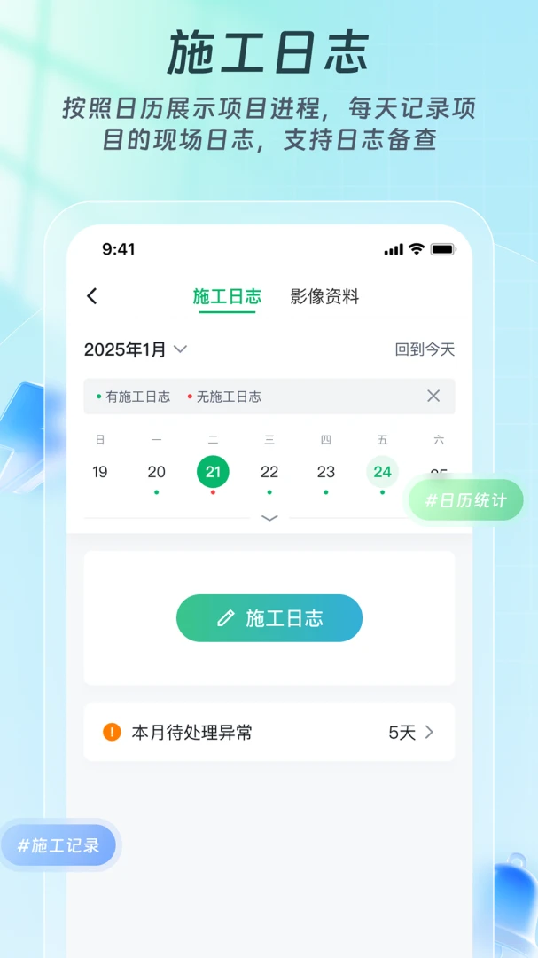 竤程通任务审批功能