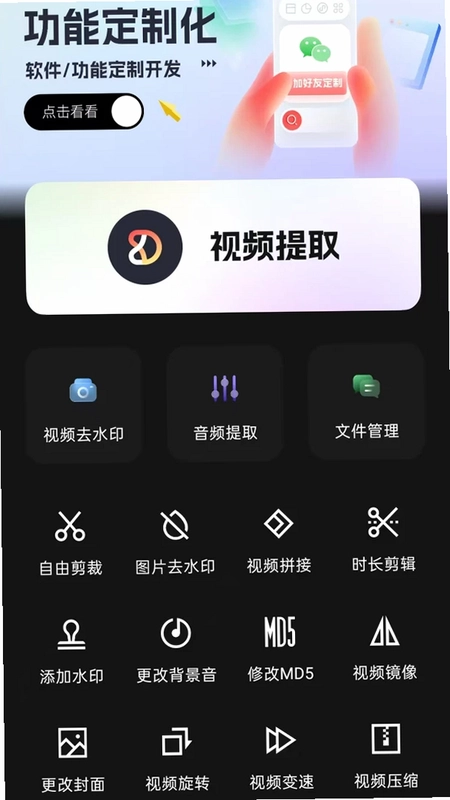 畅剪预览图