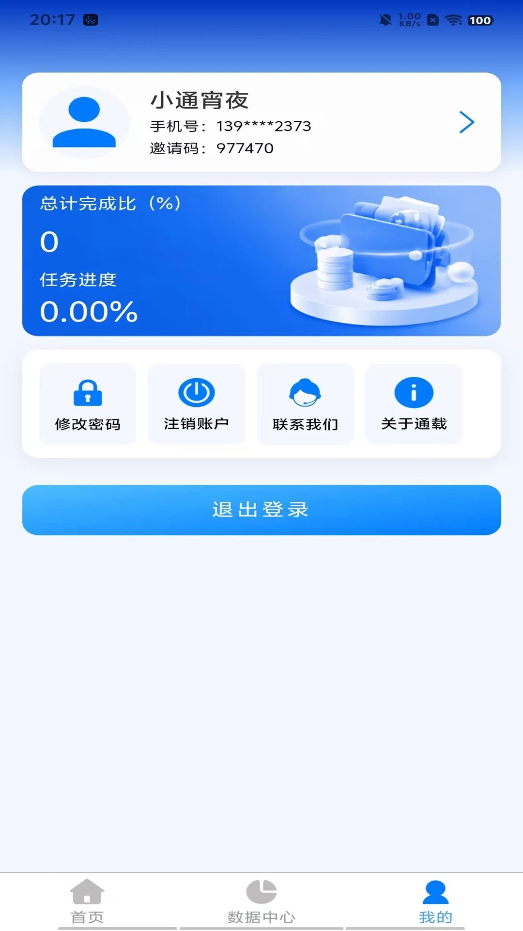 ͨ������ҵ������