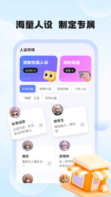 恋恋键盘预览图