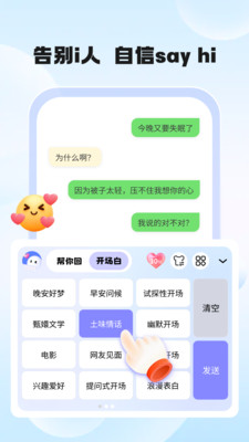 恋恋键盘适用场景