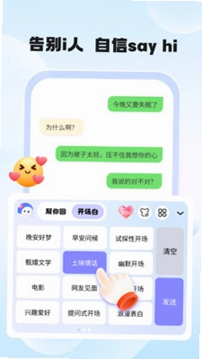 恋恋键盘预览图