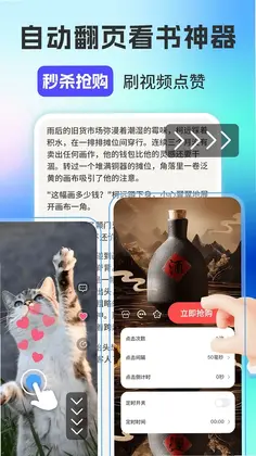 连点器免费版iClick脚本精灵预览图